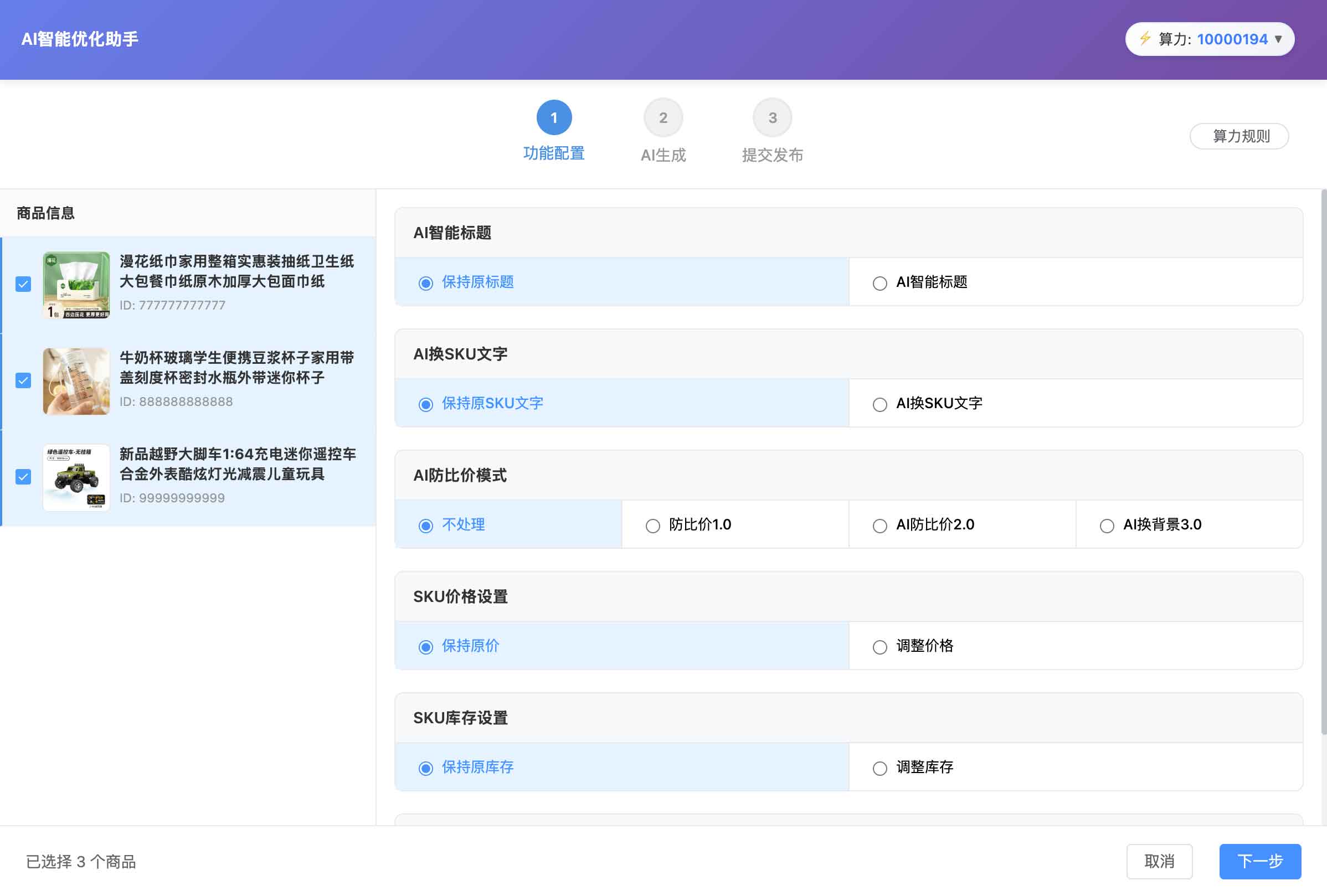 阿欲引擎商家端插件截图
